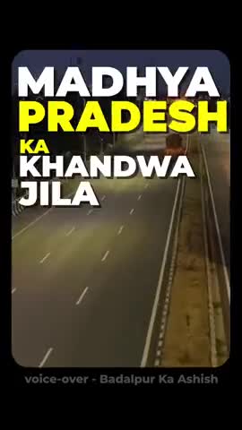 # खंडवा के बारे में कुछ अनोखी जानकारियां