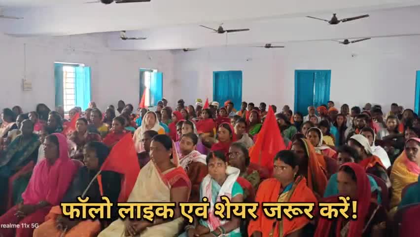 लातेहार: भाकपा माले ने महानायक शहीदे आजम भगत सिंह के शहादत दिवस पर किया एक दिवसीय प्रखंड सम्मेलन! #latehar #bhakpamale