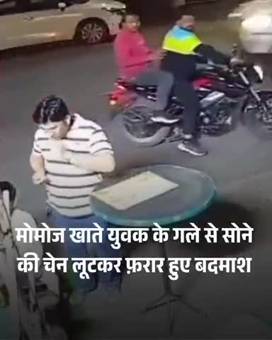उत्तर प्रदेश के नोएडा से चेन स्नैचिंग का मामला |#gorakhpur #noida #india #indian #uttarpradesh #viral #national