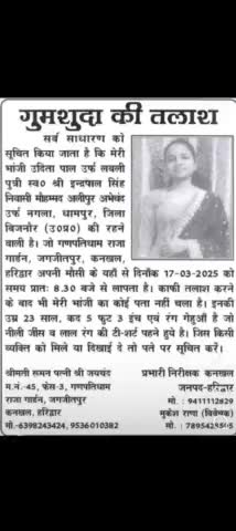 किसी को पता हो तो प्लीज बताना