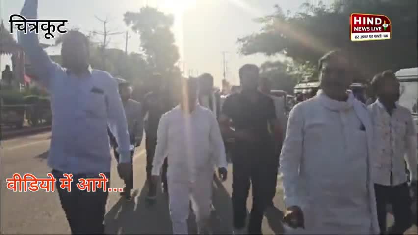 #चित्रकूट में क्षत्रिय समाज व भाजपा कार्यकर्ताओं ने किया प्रदर्शन। राणा सांगा के प्रति रामजी लाल सुमन के बयान में।
