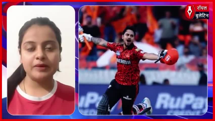 SRH vs RR Ishan Kishan और Travis Head के तूफान में उड़ा राजस्‍थान, हैदराबाद का विजयी आगाज
#SRHvsRR #ishankishan #travisheadbatting