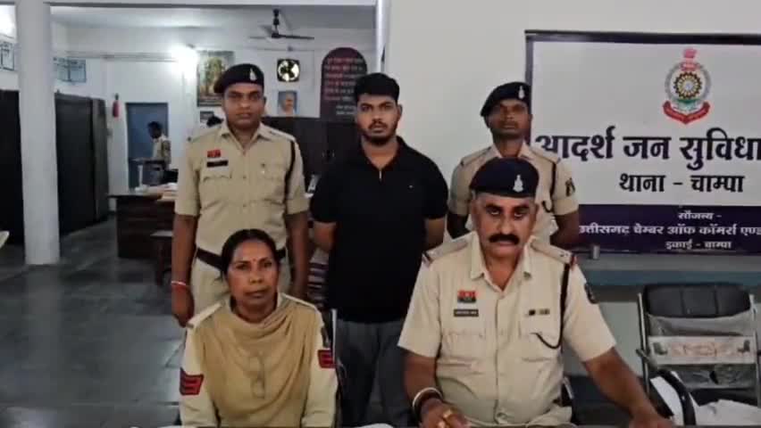 शादी का झांसा देकर दैहिक शोषण करने वाले आरोपी को चांपा पुलिस ने किया गिरफ्तार