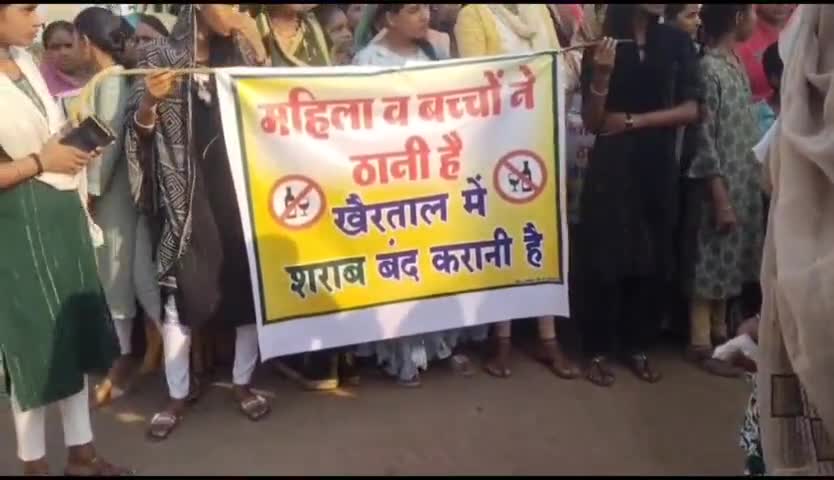 खैरताल की महिलाएं उत्तरी सड़क पर अवैध शराबबंदी को लेकर पूरे गांव में निकाली रैली