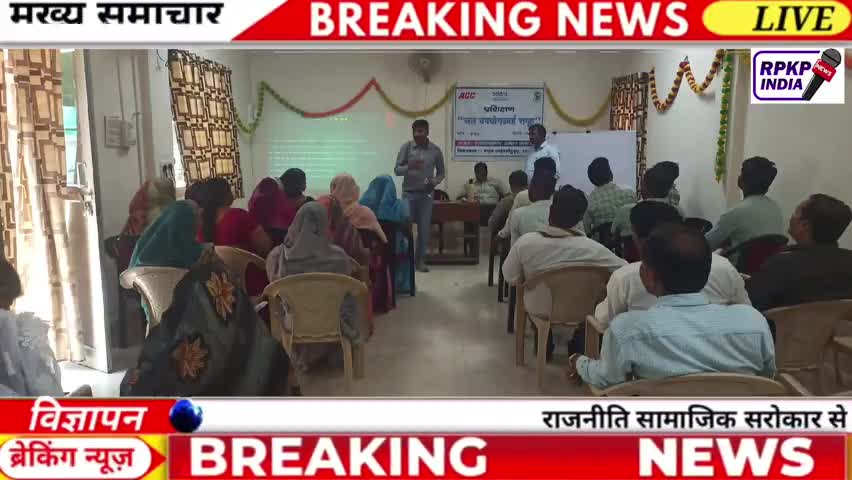 अडानी फाउंडेशन द्वारा विश्व जल दिवस पर दो दिवसीय प्रशिक्षण का आयोजन