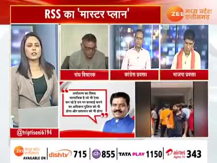 #धर्मांतरण पर सियासी बिसात 

Zee News - 4

#ChhattisgarhNews #छत्तीसगढ़िया #chhattisharh #cg #छत्तीसगढ़ #dharmantaran