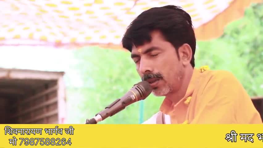 पंडित शिवनारायण ###भार्गव ##कथा भागवत ##यज्ञ अनुष्ठान ##प्राण प्रतिष्ठा ##ग्रह शांति m.9981034752=7987588264