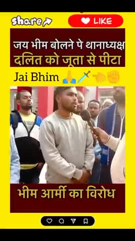 जय भीम बोलने पर थानाध्यक्ष दलित को जूता से पीटा
  #जयभीम #gorakhpur #uttarpradesh #national #viral #haryana #india #mau
