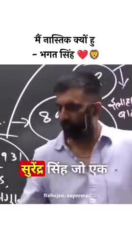 मैं नास्तिक क्यों हूं : भगत सिंह