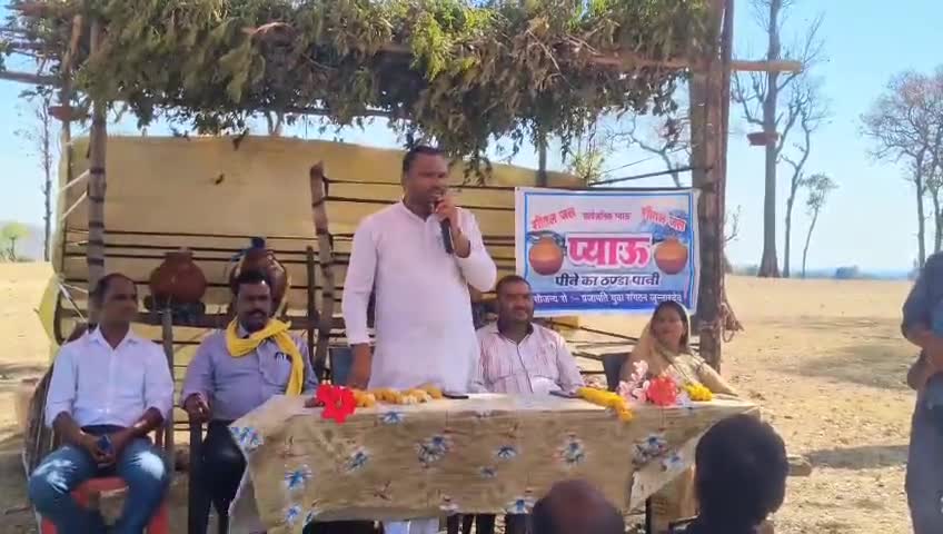जमकुंडा में सार्वजनिक प्याऊ का शुभारंभ हुआ 
प्रजापति युवा संगठन जुन्नारदेव के द्वारा