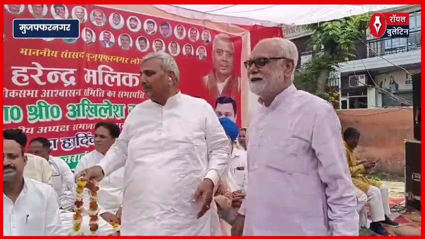 सपा सांसद हरेंद्र मलिक का सम्मान समारोह, बोले- पार्टी ने मुझ पर विश्वास जताया
#Harendramalik #AkhileshYadav #samajwadiparty #muzaffarnagar #muzaffarnagarnews