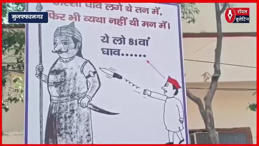 मुज़फ्फरनगर में सपा सांसद के बयान पर बवाल, राजपूत महासभा ने दी आंदोलन की चेतावनी
#muzaffarnagar #muzaffarnagarnews #RamjiLalSuman #rajputmahasabha