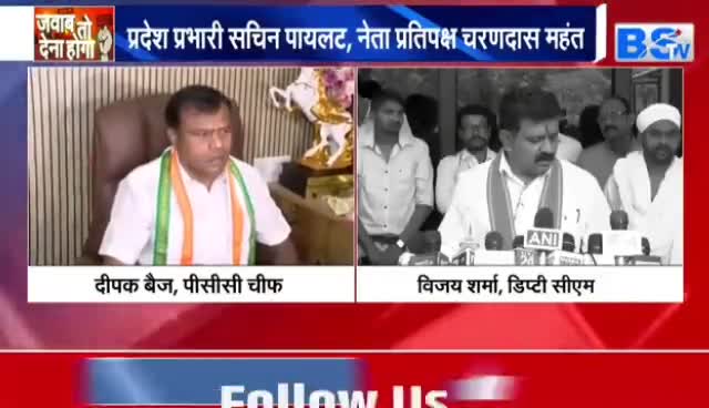 #छत्तीसगढ़ में CB "आई", क्यों हुआ #सियासी पारा हाई!

BS TV - 1

#ChhattisgarhNews #छत्तीसगढ़िया #chhattisharh #cg #छत्तीसगढ़ #सीबीआई #CBI #महादेव_ऐप #सट्टा