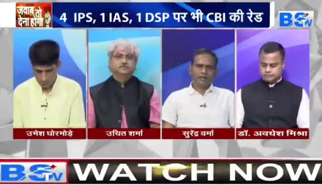 #छत्तीसगढ़ में CB "आई", क्यों हुआ #सियासी पारा हाई!

BS TV - 2

#ChhattisgarhNews #छत्तीसगढ़िया #chhattisharh #cg #छत्तीसगढ़ #सीबीआई #CBI #महादेव_ऐप #सट्टा