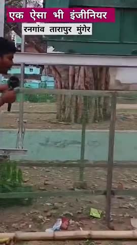 एक इंजीनियर ऐसा भी #tarapur #munger #bihar #sbpdcl #viral
