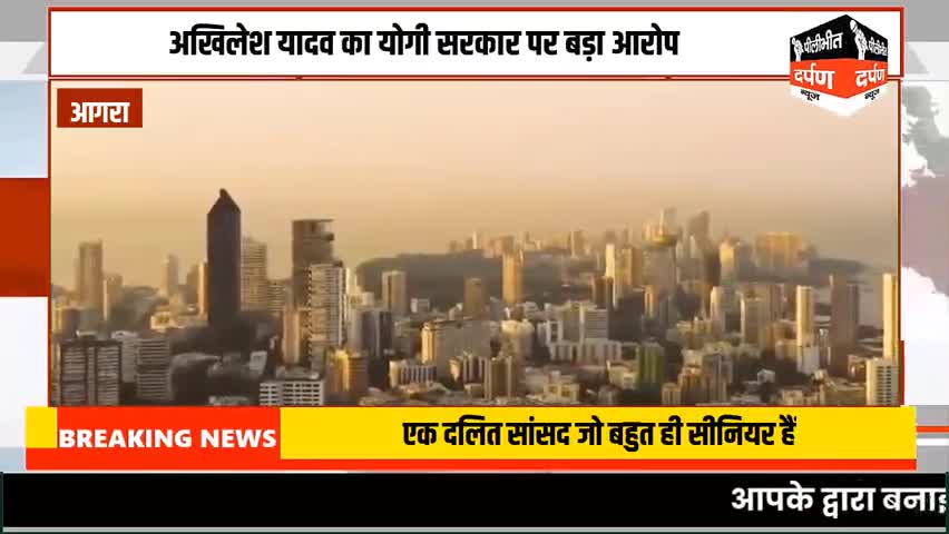 #pilibhitdarpannews आगरा उत्तर प्रदेश सपा मुखिया अखिलेश यादव का योगी सरकार पर बड़ा आरोपरामजीलाल सुमन जी के साथ जो घटना