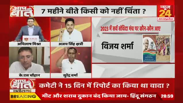 #Chhattisgarh में हजारों #MGNREGA कर्मियों ने शुरु किया संग्राम.. कब पूरी होगी मांग ?

NEWS 24 - 3

#mgnrega #cgemployee #chhattisgarhnews #छत्तीस