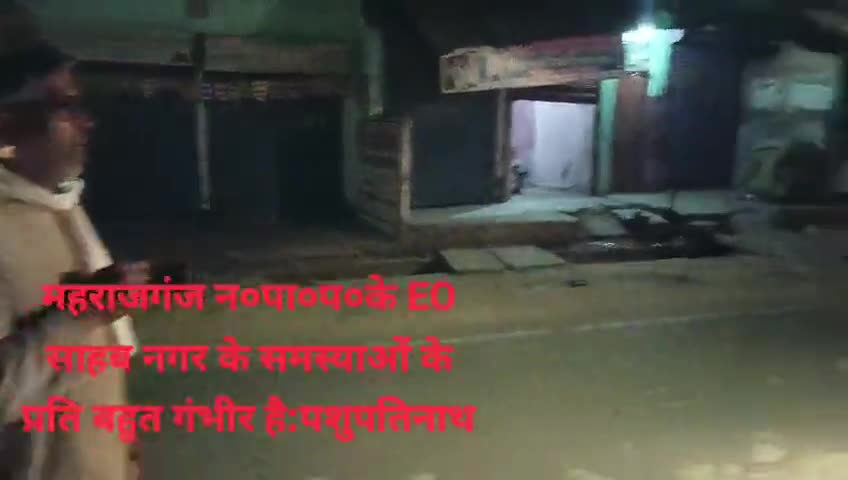 #महराजगंज मऊपकड़ चौकरोड चौराहे पर नाला निर्माण की मिट्टी से दुर्घटनाएं हो रही थी, नगर पालिका के ईओ साहब एक सूचना पर घंटे बाद ही सड़क से मिट्टी हटाने का काम स्वयं की निगरानी में शुरू कर दिया