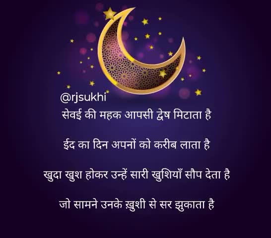 Eidmubarak 
#Eidmubarak #ayodhya #viralnews #ayodhya #trend #viral