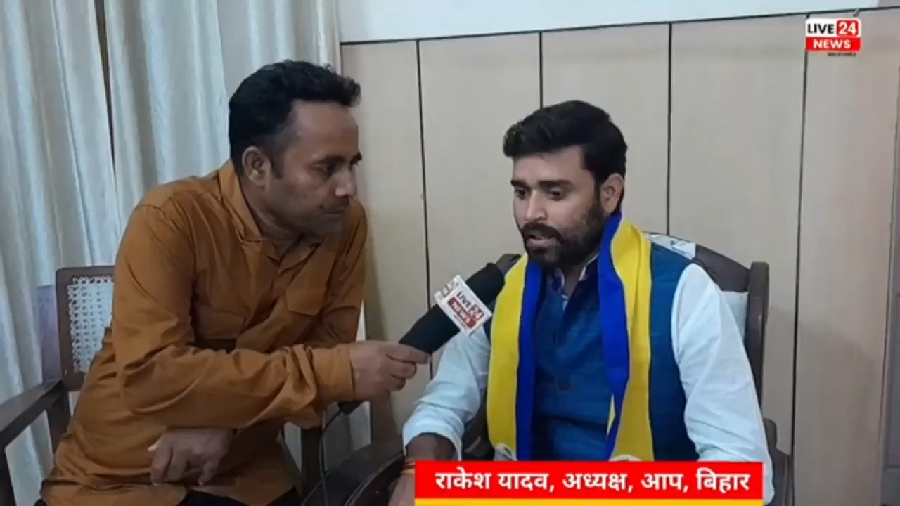 क्या AAP बिहार चुनाव में गठबंधन करेगी❓️ क्या यात्रा में ArvindKejriwal जी शामिल होंगे❓️ क्या उद्देश्य है 

#BiharMeBhiKejriwal