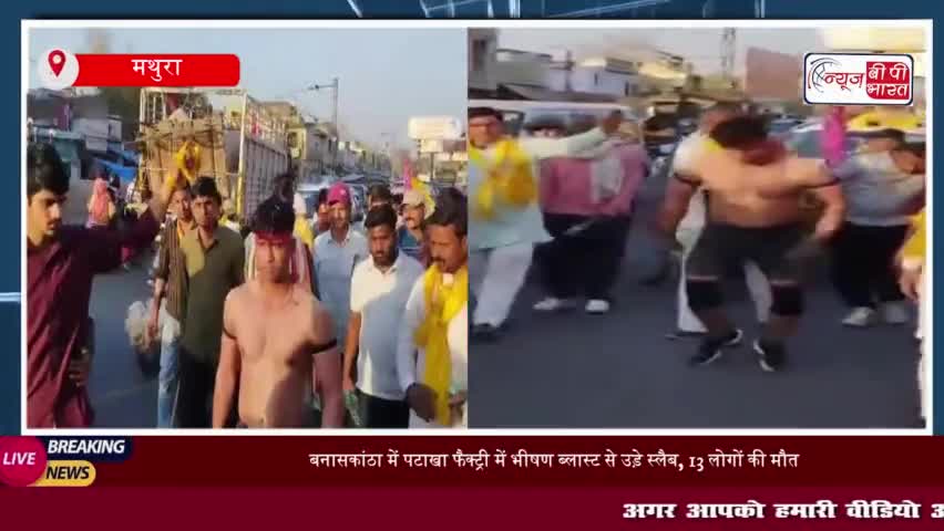 मथुरा: प्रवीण शर्मा ने नशे के खिलाफ शुरू की दण्डवत यात्रा, युवाओं का मिला समर्थन
#मथुरा #प्रवीण #शर्मा #नशे
