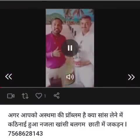 अस्थमा हों नजला जुखाम हो खांसी बलगम आना सांस लेने में दिक्कत हो एलर्जी हो।
7568628143
