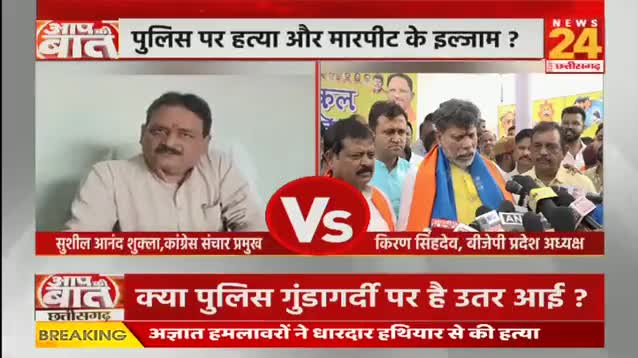 पुलिस #हिरासत में मौत 

NEWS 24 - 1

#custorialdeath #कानून_व्यवस्था #law_and_order #chhattisgarhnews #छत्तीसगढ़िया #cg #छत्तीसगढ़