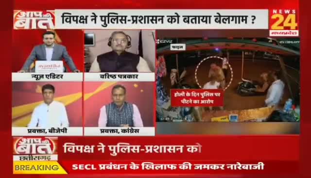 पुलिस #हिरासत में मौत 

NEWS 24 - 2

#custorialdeath #कानून_व्यवस्था #law_and_order #chhattisgarhnews #छत्तीसगढ़िया #cg #छत्तीसगढ़