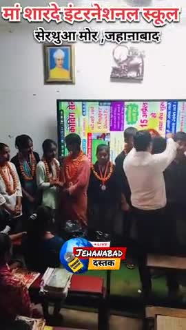 मां शारदे कोचिंग सेंटर सरथुआ की बेटी ने किया कमाल मैट्रिक एग्जाम में लहराई अपने नाम की परचम #bihar #jehanabad #bseb