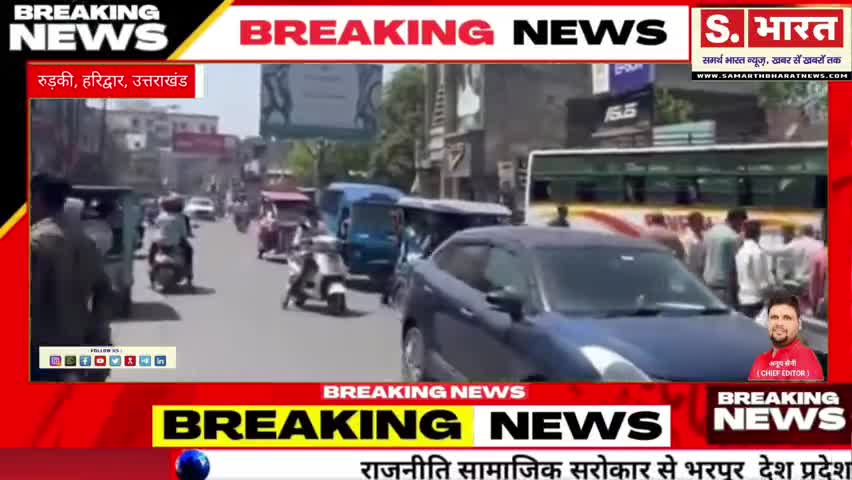 रुड़की से बड़ी खबर बस ड्राइवर  को पड़ा मिर्गी का दौरा बड़ी दुर्घटना टली#NarendraModi #JPNadda #DushyantKumar