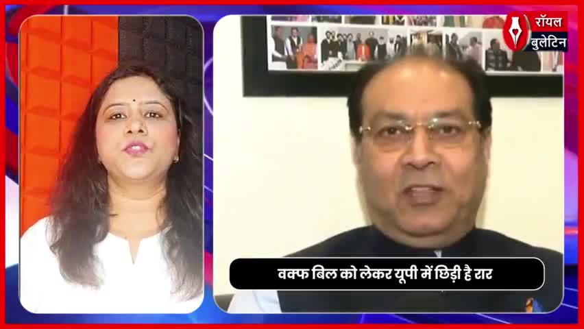 Waqf Bill आज लोकसभा में हुआ पेश, बिल को लेकर छिड़ी जंग
#WaqfAmendmentBill #waqfamendmentbill2024 #WaqfBill #parliament