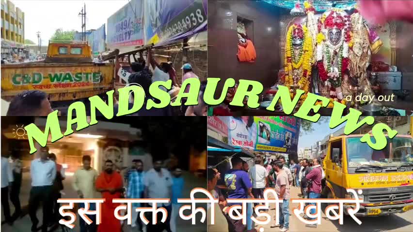 सुबह न पा ने गांधी चौराहे पर अतिक्रमण हटवाया शाम को वापस होने की आशंका #मन्दसौर #ब्रेकिंग #वायरल