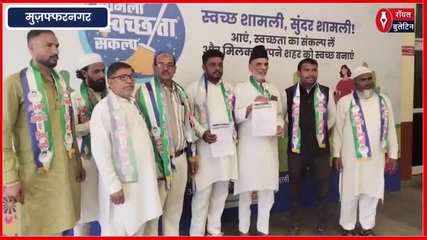 वक्फ संशोधन बिल के खिलाफ आवाम ए हिंद पार्टी का विरोध, प्रधानमंत्री को सौंपा ज्ञापन
#WaqfAmendmentBill #waqfamendmentbill2024 #awamehindparty #modi
