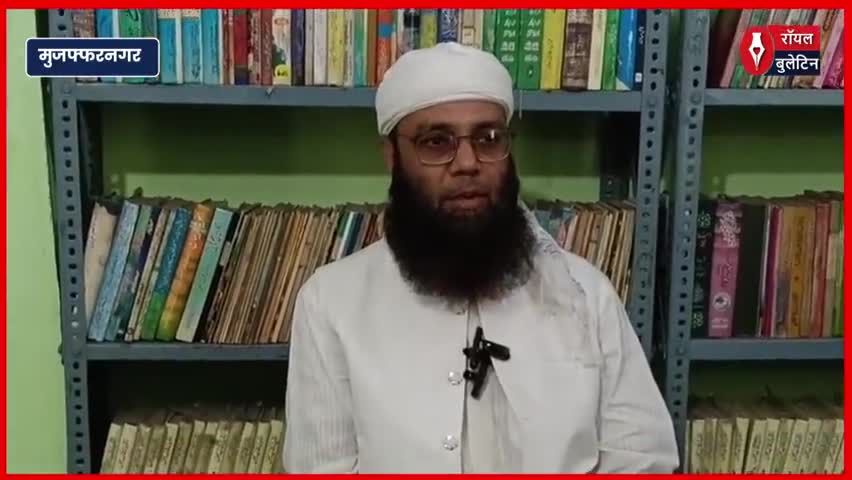 वक्फ संपत्तियों की लूट पर बने आयोग, दोषियों पर गिरेगा कानून का शिकंजा - मौलाना खालिद बशीर कासमी
#WaqfAmendmentBill #waqfamendmentbill2024 #khalidbasir #muzaffarnagar #muzaffarnagarnews