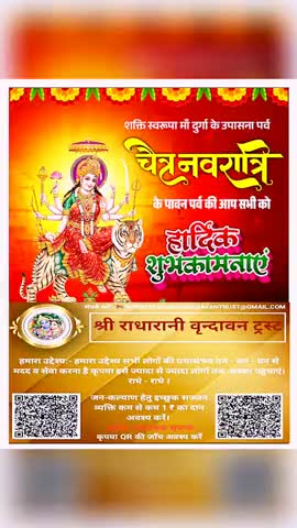 #navratri #navratrispecial #नवरात्रि #krishna #harekrishna #radhakrishna #love #radheradhe #radhekrishna #vrindavan #lor