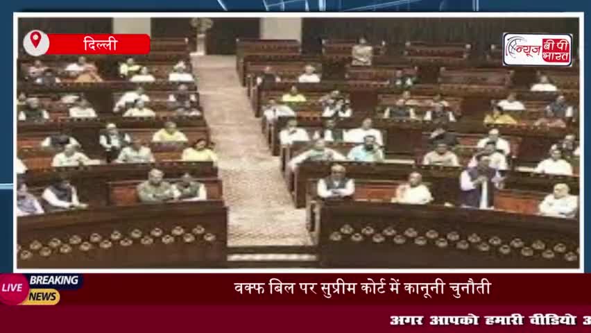 वक्फ बिल के खिलाफ सुप्रीम कोर्ट पहुंचे असदुद्दीन ओवैसी, कांग्रेस सांसद ने भी दायर की याचिका
#वक्फ #बिल