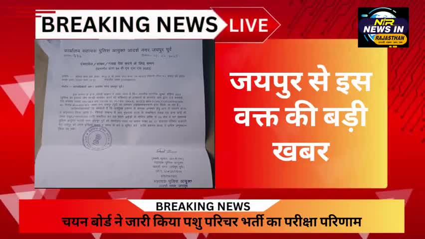 #जयपुर में पार्षद सहित अन्य लोगों के खिलाफ SCST में मुकदमा हुआ दर्ज गिरफ्तारी के हुए आदेश #rajasthanindia #trendingnow