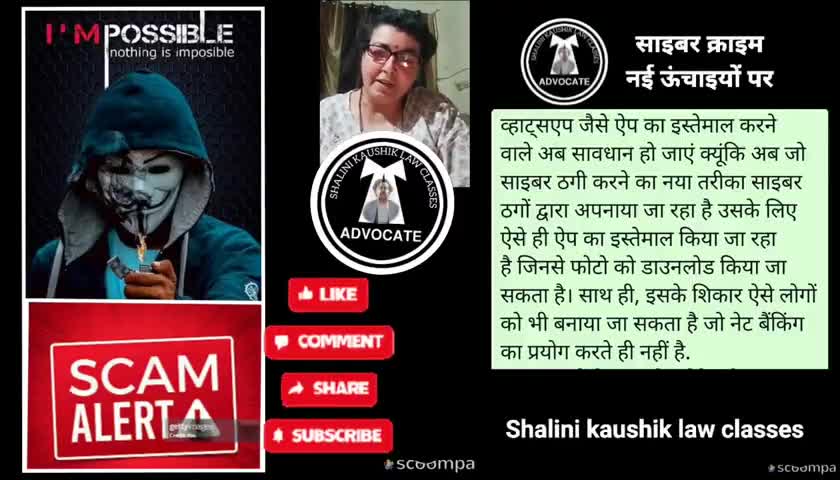 #news फोटो download करते ही अकाउंट हो रहा है खाली #alert #scam #cybercrime #CyberFraud