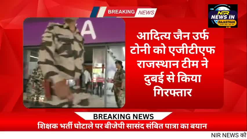 लॉरेंस ग्रुप के आदित्य जैन उर्फ टोनी को एजीटीएफ राजस्थान टीम ने दुबई से किया गिरफ्तार #rajasthanindia #trendingnow