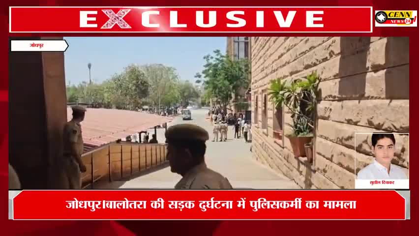 मेड़ता: जोधपुर 
#बालोतरा की सड़क दुर्घटना में पुलिसकर्मी का मामला 
घायलों को लेकर आई एम्बुलेंस ट्रॉमा वार्ड की दीवार से भिड़ी,