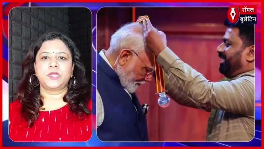 PM Modi को श्रीलंका का ख़ास सम्मान, मित्र विभूषण पुरस्कार से हुए सम्मानित
#PMModiji #modi #modisrilankavisit #srilanka