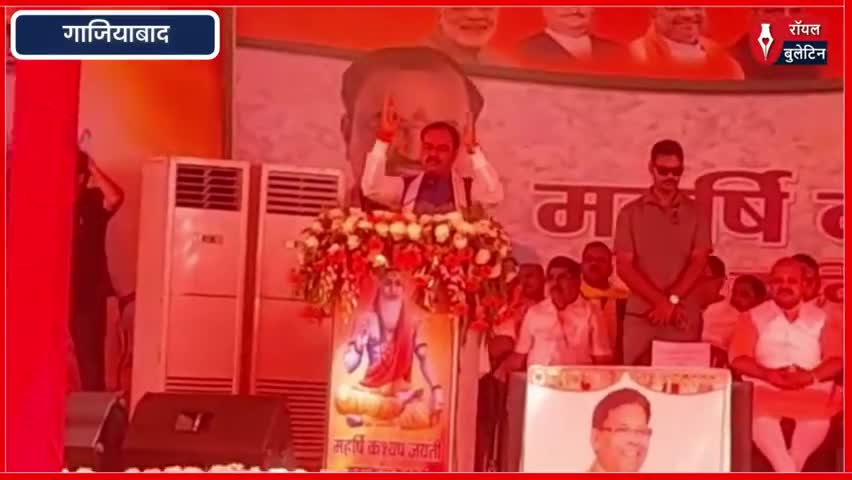गाजियाबाद में केशव प्रसाद मौर्य का सपा पर तीखा हमला, पीडीए को बताया 'फर्जी एजेंसी'
#KeshavPrasadMaurya #AkhileshYadav #samajwadiparty #ghaziabad #ghaziabad