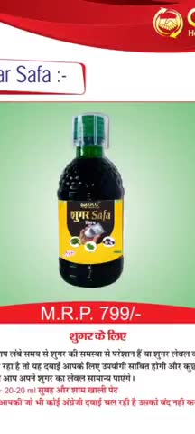 अगर किसी को शुगर कंट्रोल नहीं रहता है तो इस प्रोडक्ट को इस्तेमाल करें।
7568628143