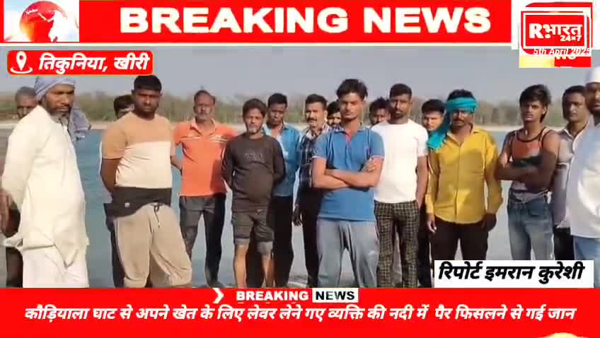 Lakhimpur khiri tikuliya khiri
#Lakhimpurkhiri #tikuliyakhiri