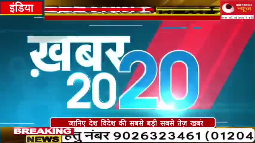 News20#up#bjp#yogiadityanath#letestnews#aajtak#abpnews#denikjagran#trendingshorts#news#questionsnews