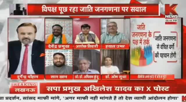 मनुस्मृति राज.?
#debate #tvdebate #congress #bjp #INDIAAlliance #rahulgandhi #modi #CasteCensus #SocialJustice #BatogeToKatoge