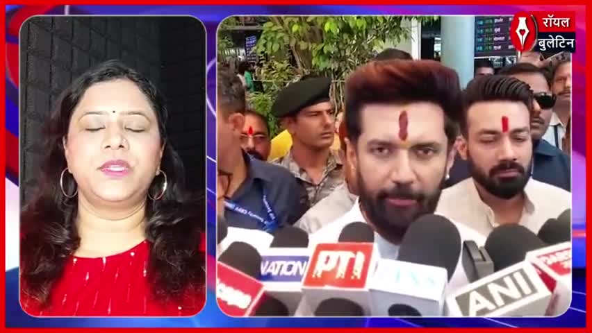 वक्फ विधेयक के समर्थन से नाराज मुस्लिम समाज, चिराग पासवान ने दी भावनात्मक सफाई
#WaqfAmendmentBill #ChiragPaswan #rambilashpaswan #BiharPolitics