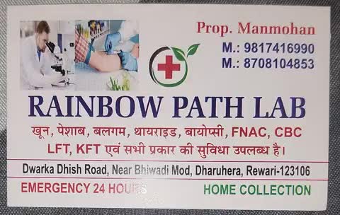 blud test करवाये अच्छे डिस्काउंट में 
होम कलेक्शन की सुविधा 
8708104853
#Dharuheda#bhiwadi#rewari#bawal#धारूहेड़ा