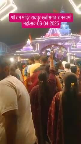 #श्रीराममंदिर#रामनवमीमहोत्सव#रायपुर#छत्तीसगढ़