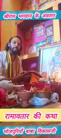 रामनवमी की बधाई #bhabua #sanatandharma #ramnavmi #bhakti #news #modi #bihar #india #bhajan #adhyatam #bjp #kaimur